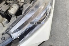 Left Front Headlight Assembly