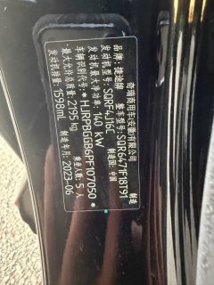 2023 Jetour X70 Pro 2023 1.6T AT DCTJoyPRO+ 5Seat #16
