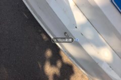 Rear Bumper