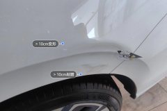 Left Rear Fender