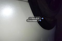 Left Rear Door