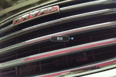 Intake Grille