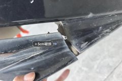 Rear Bumper