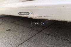 Left Rocker Panel
