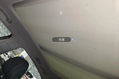 Sunroof Shade