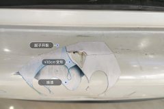 Rear Bumper
