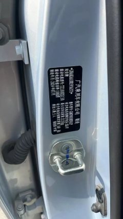 2024 Aion S MAX 2024 70 star meaningEdition 54.6kWh #7