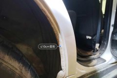 Right Rear Fender