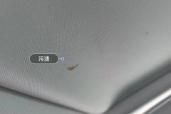 Sunroof Shade