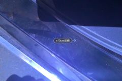 Left Rear Sill Beam