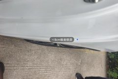 Left C-Pillar-Fender Joint