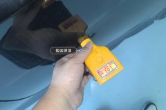 Left Rear Door