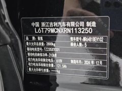 2025 Zeekr 7X 2025 75kWh RWDSmart Drive #8