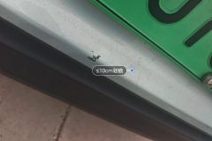 Rear Bumper