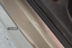 მარცხენა უკანა Sill Beam