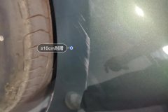Left Front Fender