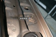Left Front Fender