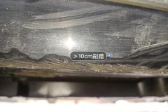 Right Rocker Panel