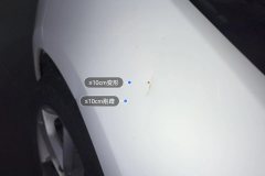 Left Front Fender