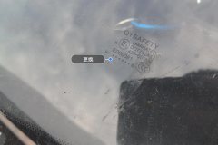 Windshield