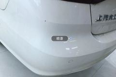 Rear Bumper