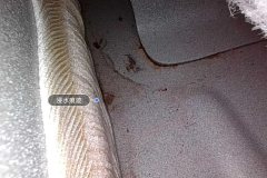 Right Front Carpet