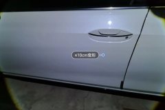 Left Front Door