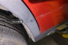 Right Rear Fender Flare
