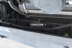 Radiator Upper Bracket