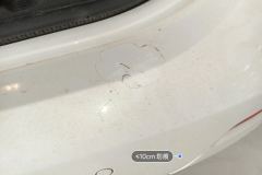 Rear Bumper