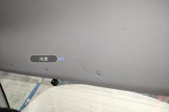 Roof Lining
