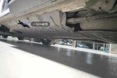 Engine Under Cover