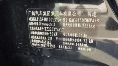 2018 GAC Trumpchi Trumpchi GS4 New Energy 2017 1.5 AT PHEVSmart HEV #8