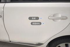 Left Rear Door
