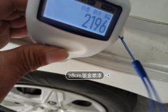 Right C-Pillar-Fender Joint