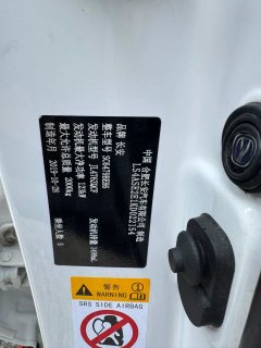 2019 Chang'an CS75 Plus 2020 1.5T AT Luxury #11