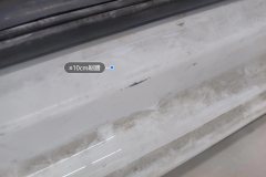Right Front Sill Beam