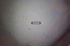 Right Sill Inner Cavity