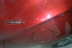 Right Rear Fender