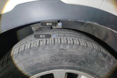 Right Front Tire