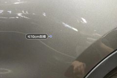 Left Rear Door