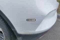 Rear Bumper