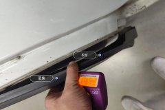 Right Rear Fender Flare