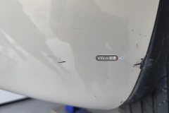 Rear Bumper
