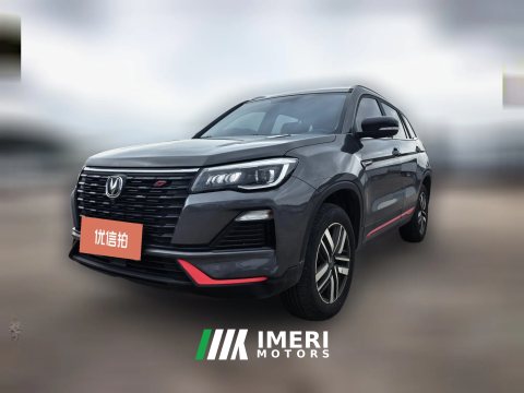 2023 Chang'an CS75 2023 Pleasure 1.5T AT DCT Luxury