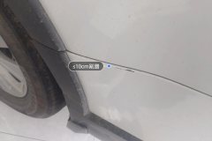 Rear Bumper