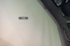 Sunroof Shade