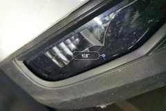 Right Front Fog Light