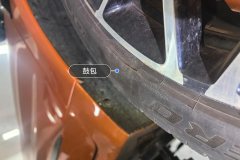 Right Front Tire