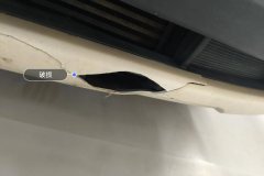 Intake Grille